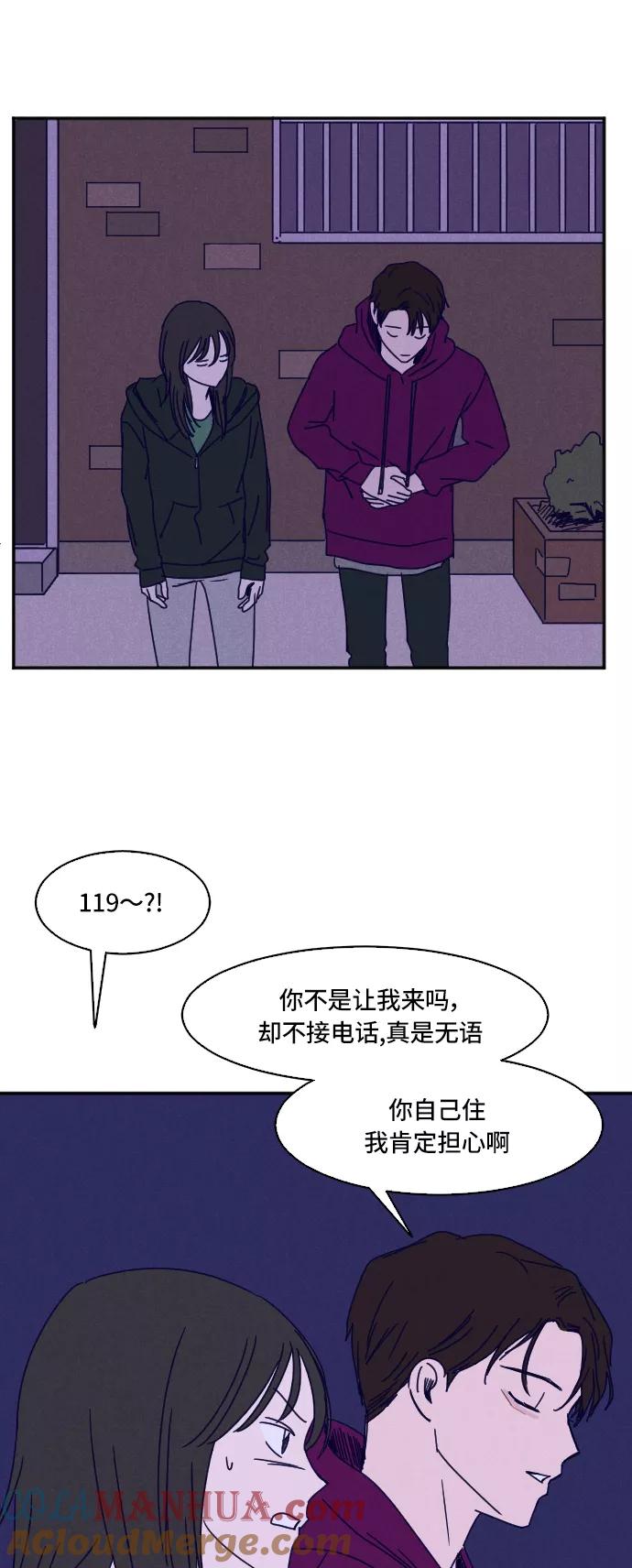 《暧昧沦陷》第16话 第11页