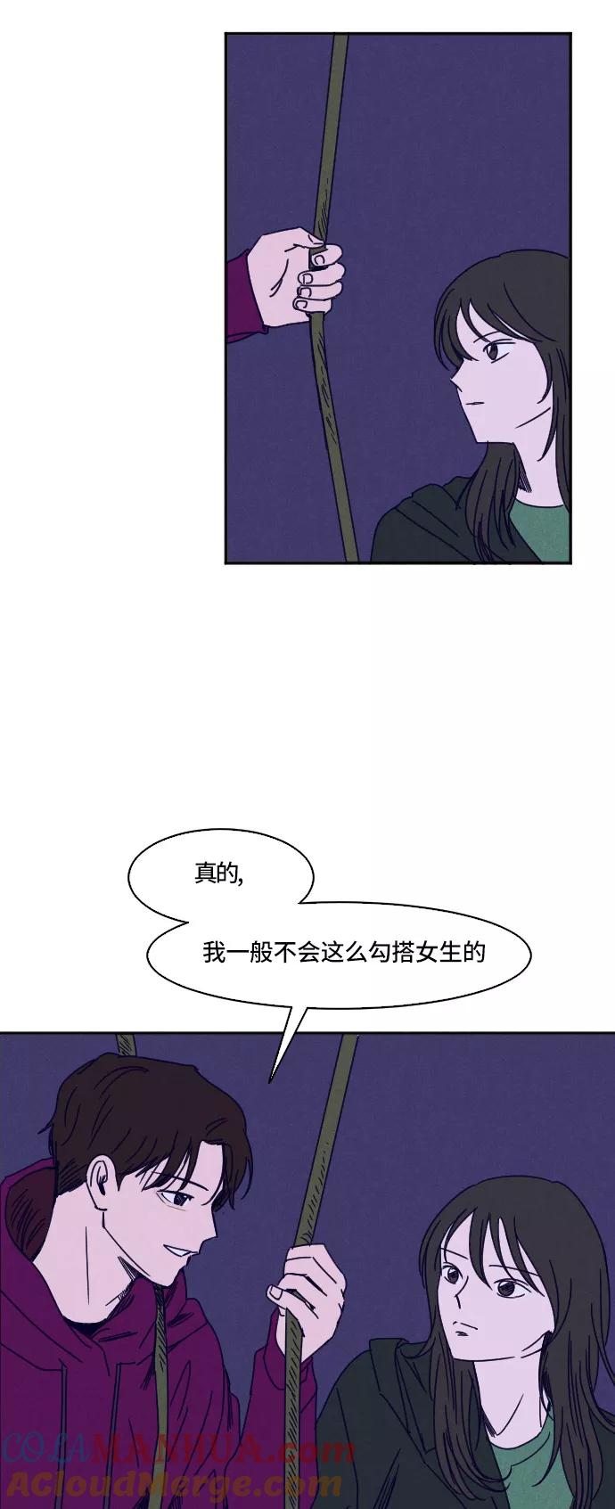 《暧昧沦陷》第16话 第25页