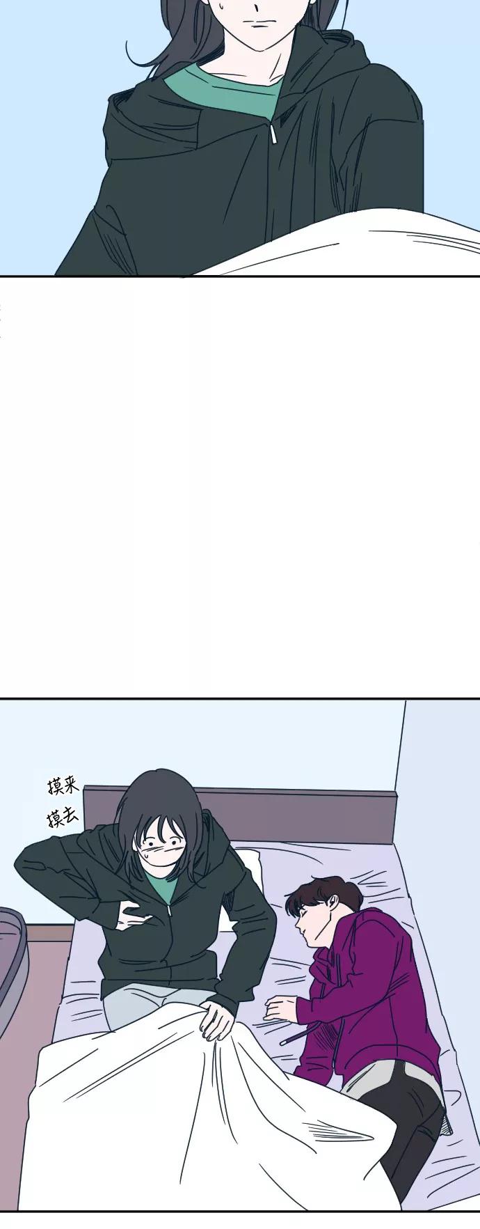《暧昧沦陷》第17话 第4页