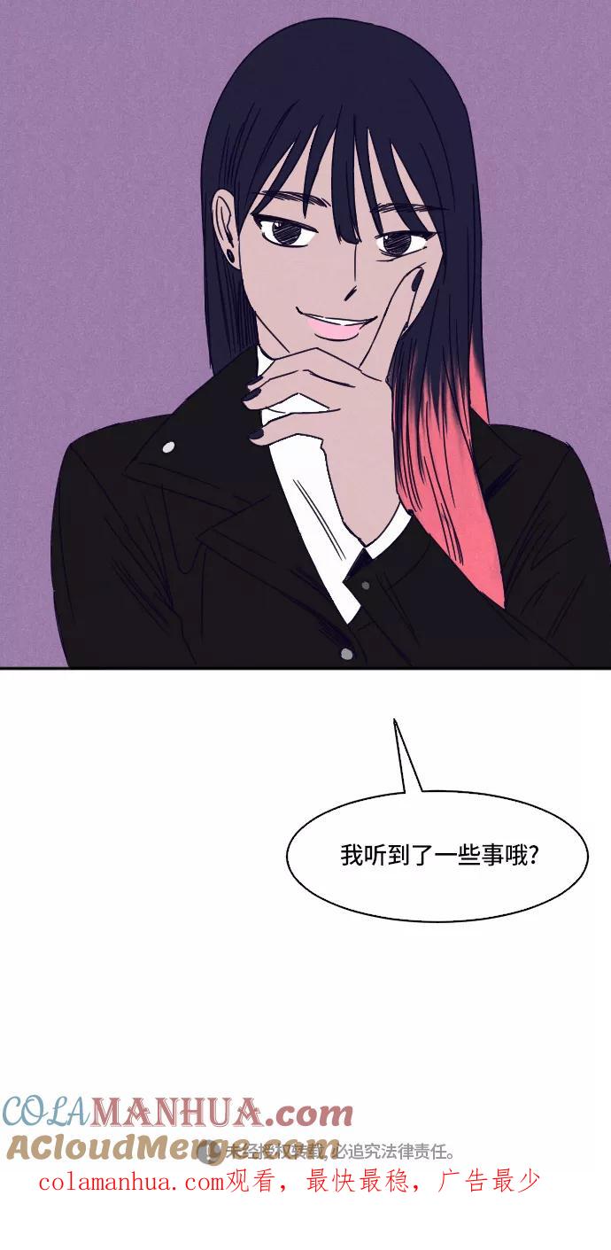 《暧昧沦陷》第17话 第35页