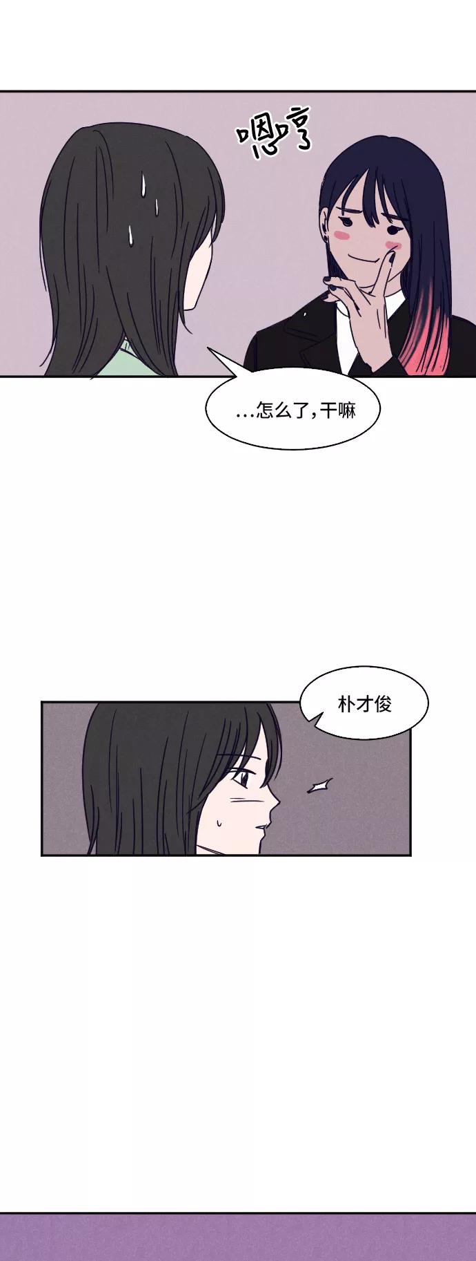 《暧昧沦陷》第17话 第34页