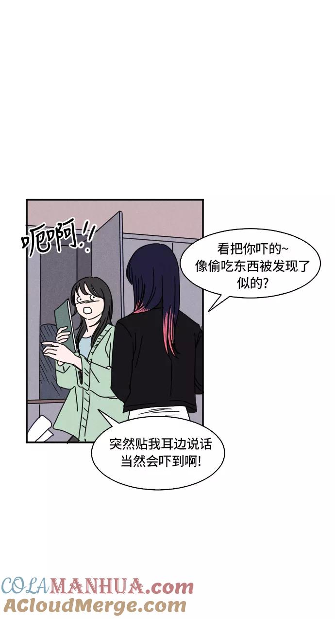 《暧昧沦陷》第17话 第33页