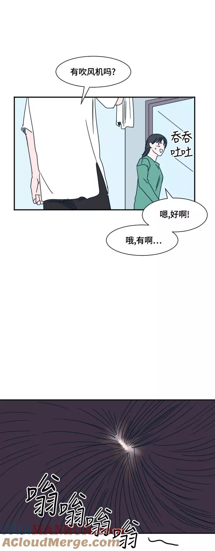 《暧昧沦陷》第17话 第13页