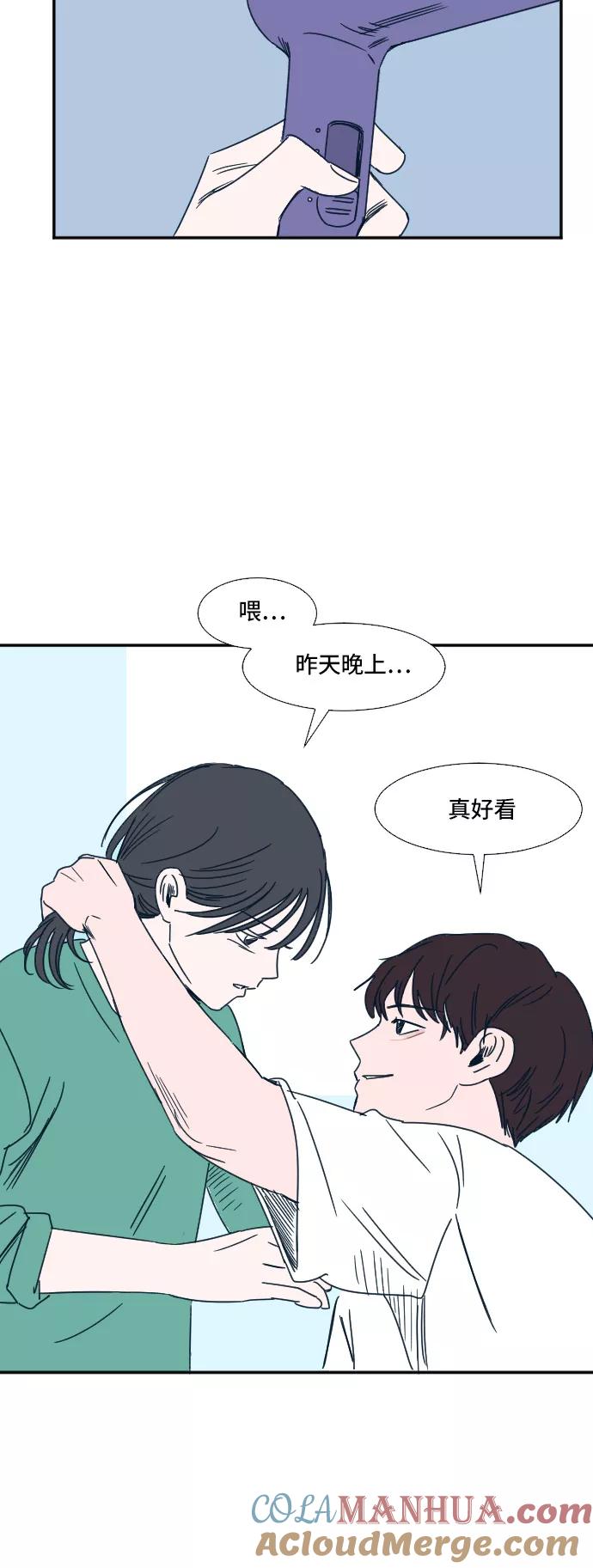《暧昧沦陷》第17话 第17页