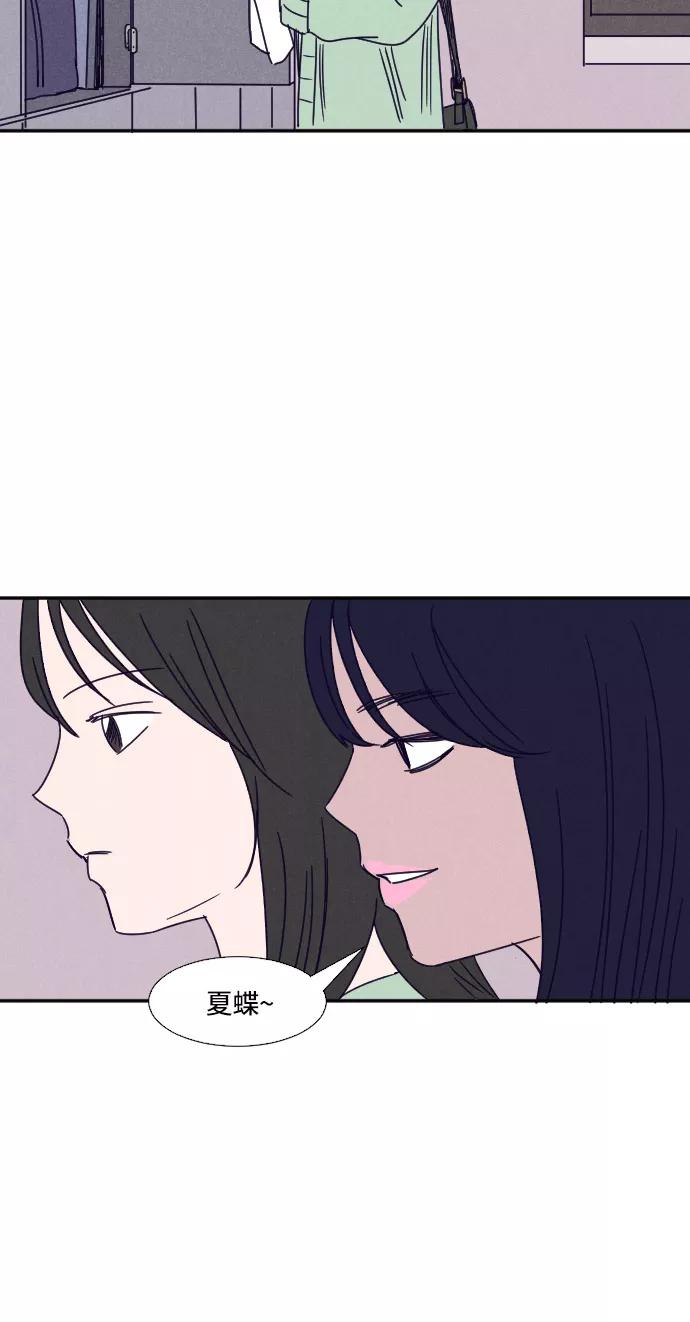 《暧昧沦陷》第17话 第32页