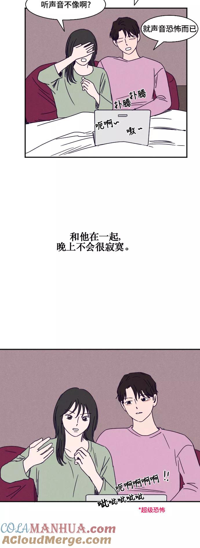 《暧昧沦陷》第18话 第19页