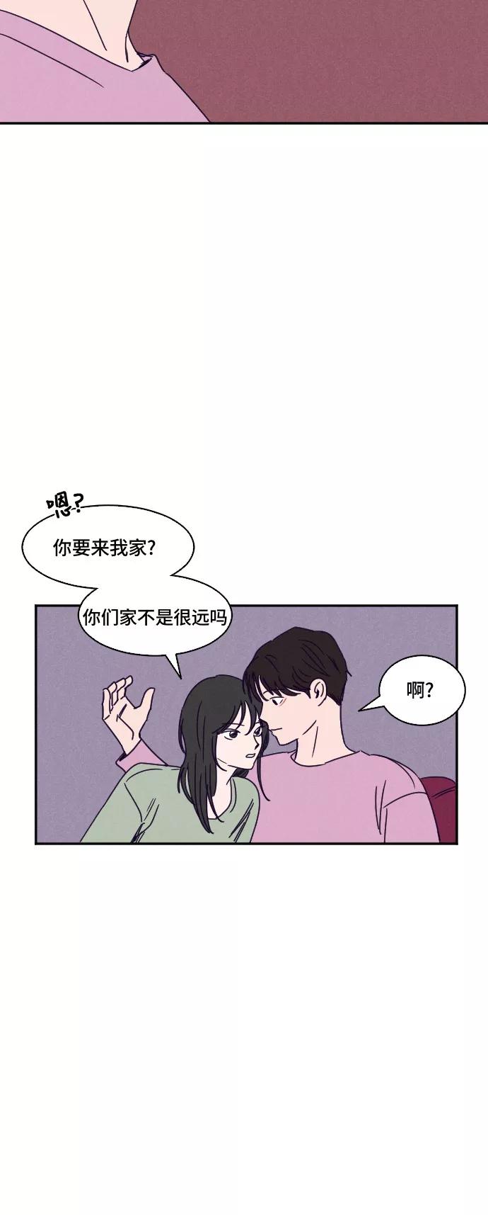 《暧昧沦陷》第18话 第24页