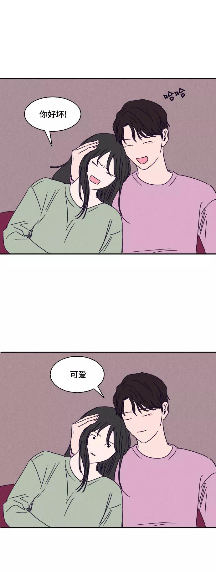 《暧昧沦陷》第18话 第20页