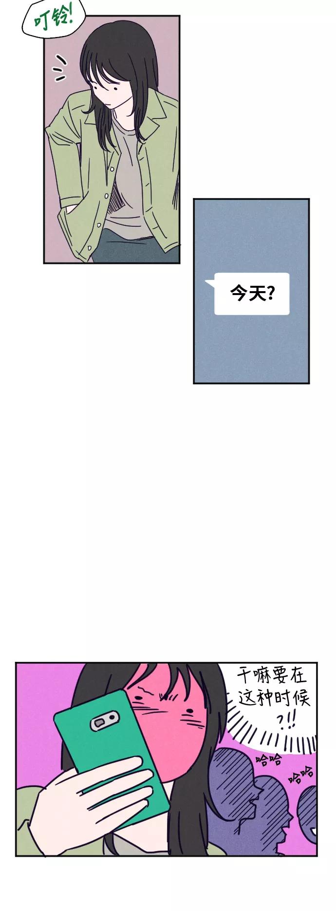《暧昧沦陷》第18话 第12页
