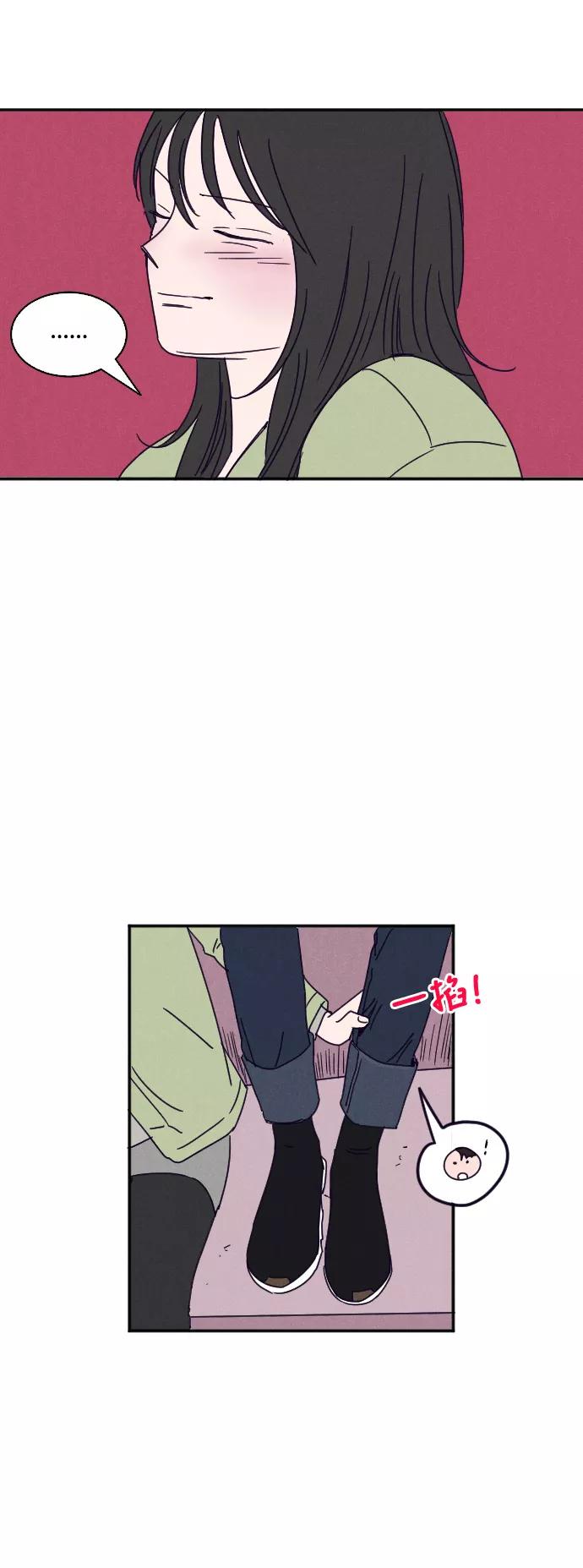 《暧昧沦陷》第18话 第16页