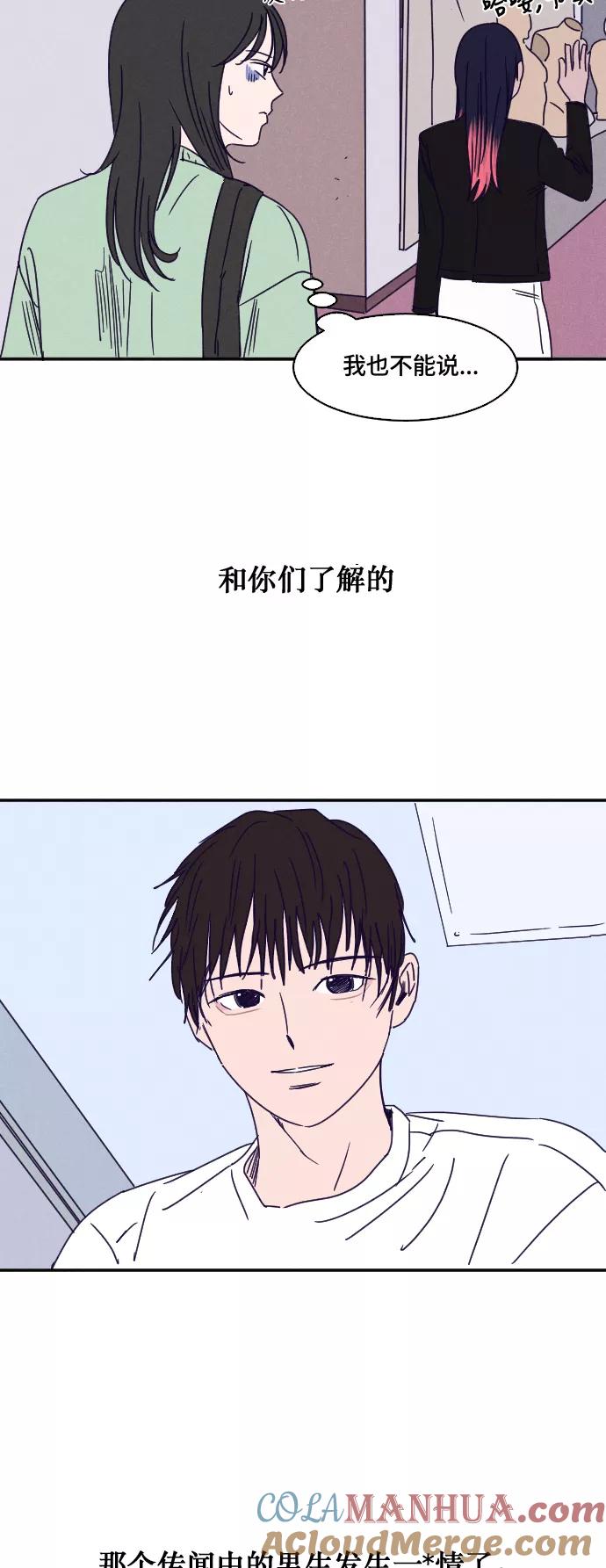 《暧昧沦陷》第18话 第9页
