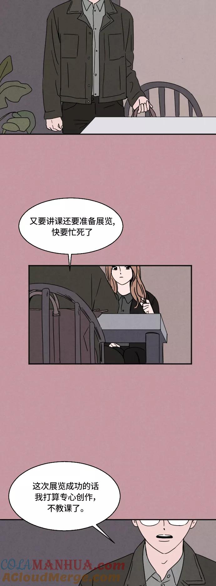 《暧昧沦陷》第1话 第28页