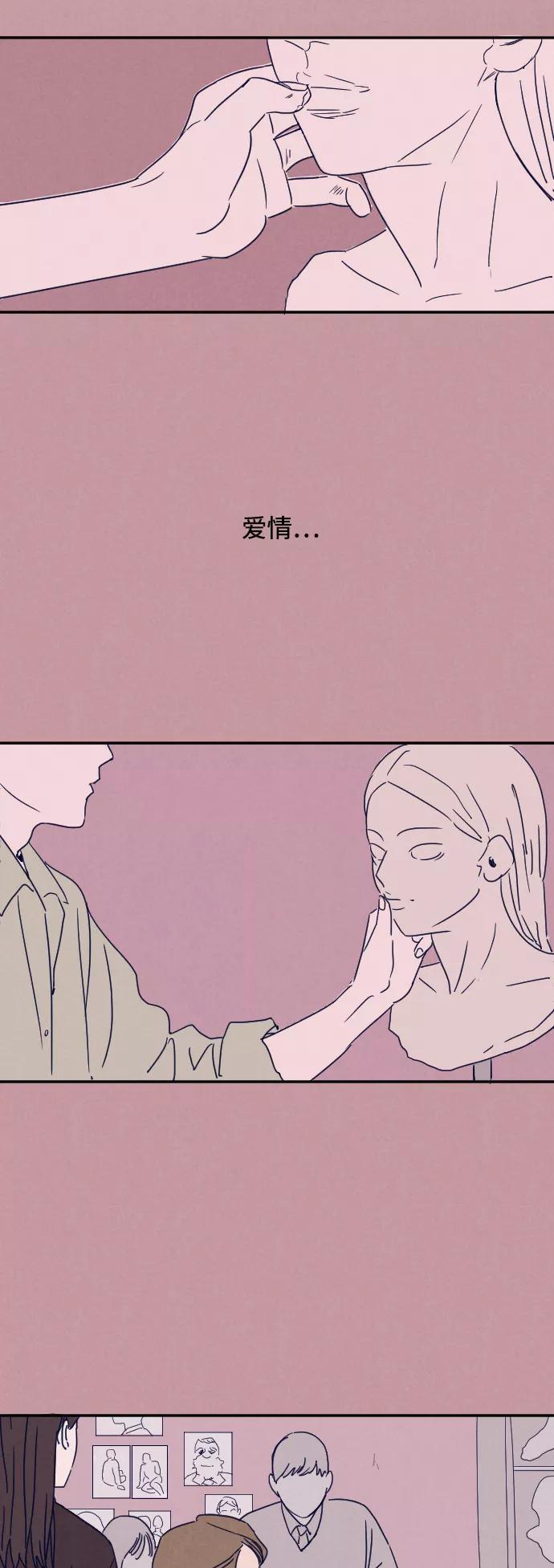 《暧昧沦陷》第1话 第5页