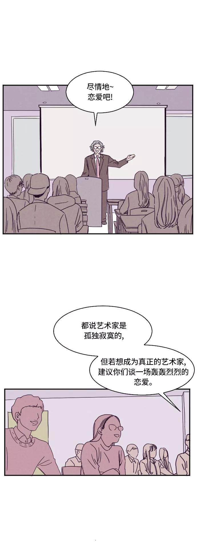 《暧昧沦陷》第1话 第3页