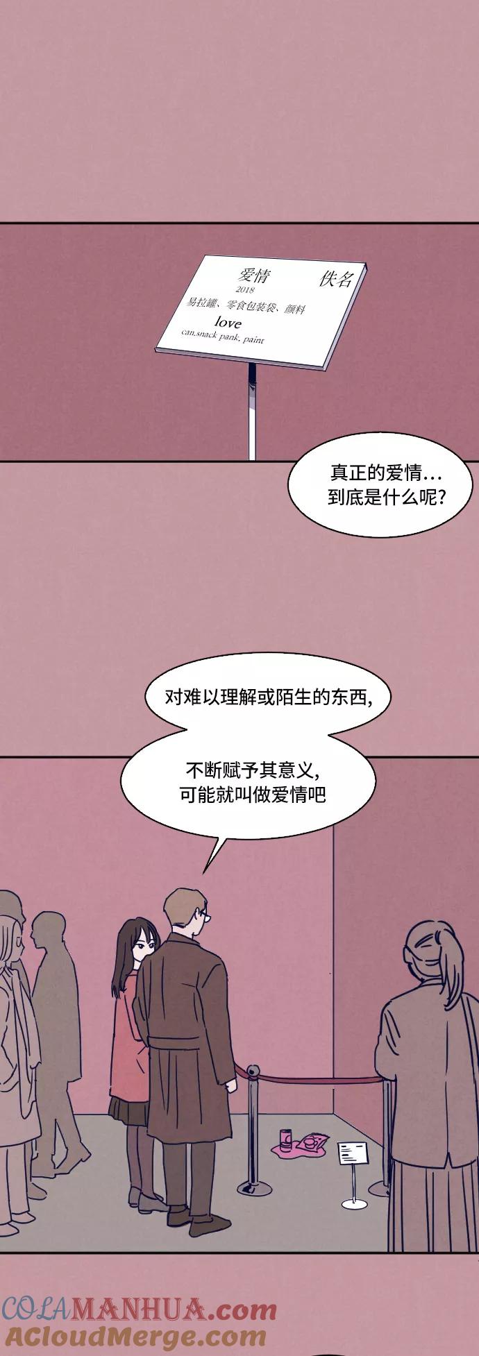《暧昧沦陷》第1话 第10页
