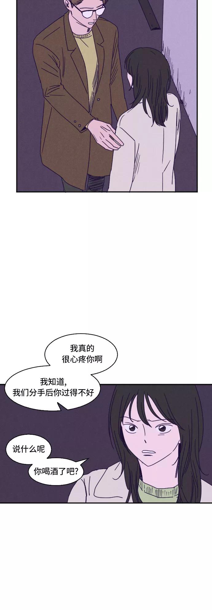 《暧昧沦陷》第19话 第18页