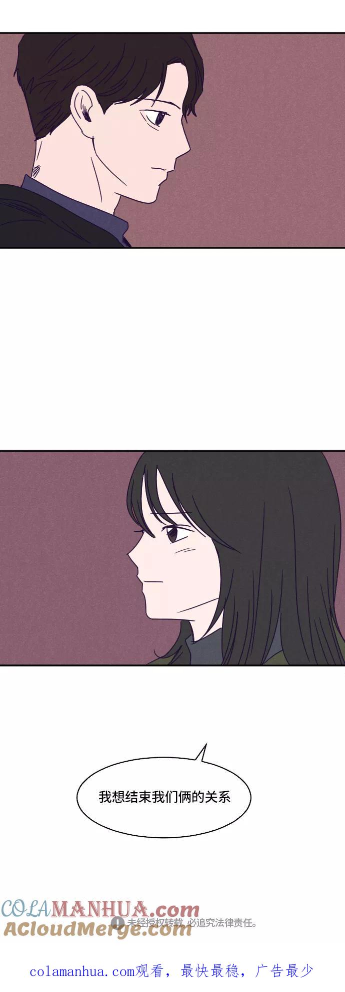 《暧昧沦陷》第19话 第35页