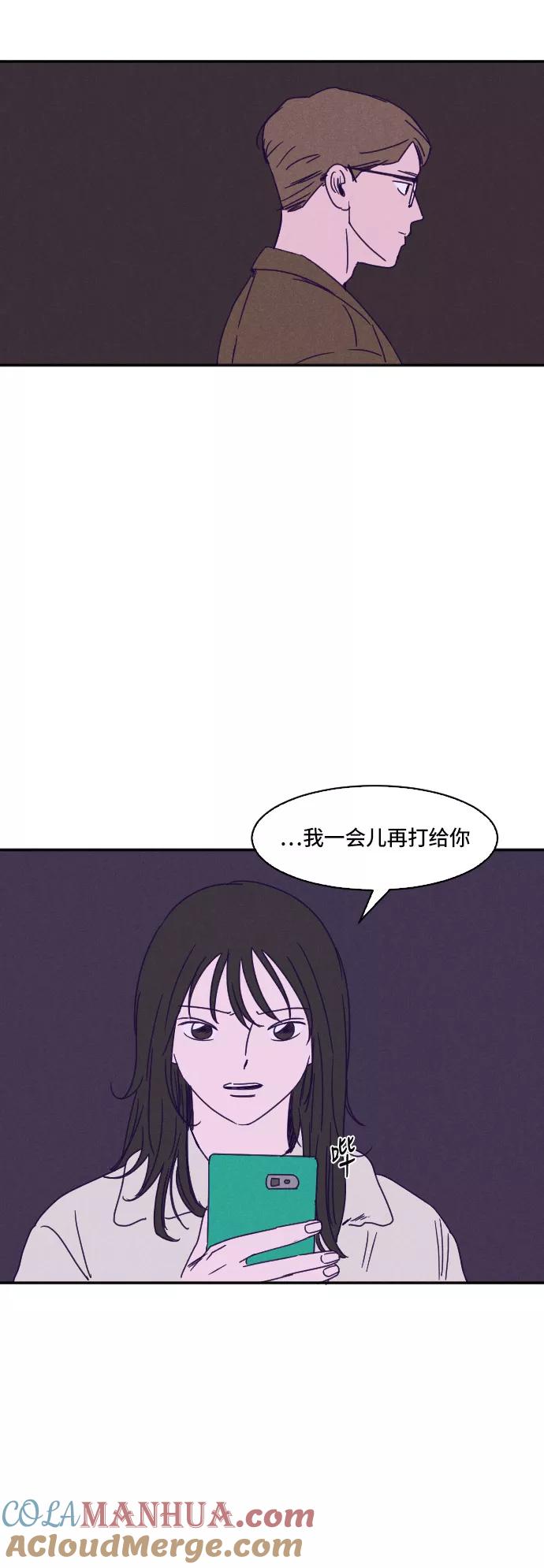 《暧昧沦陷》第19话 第13页