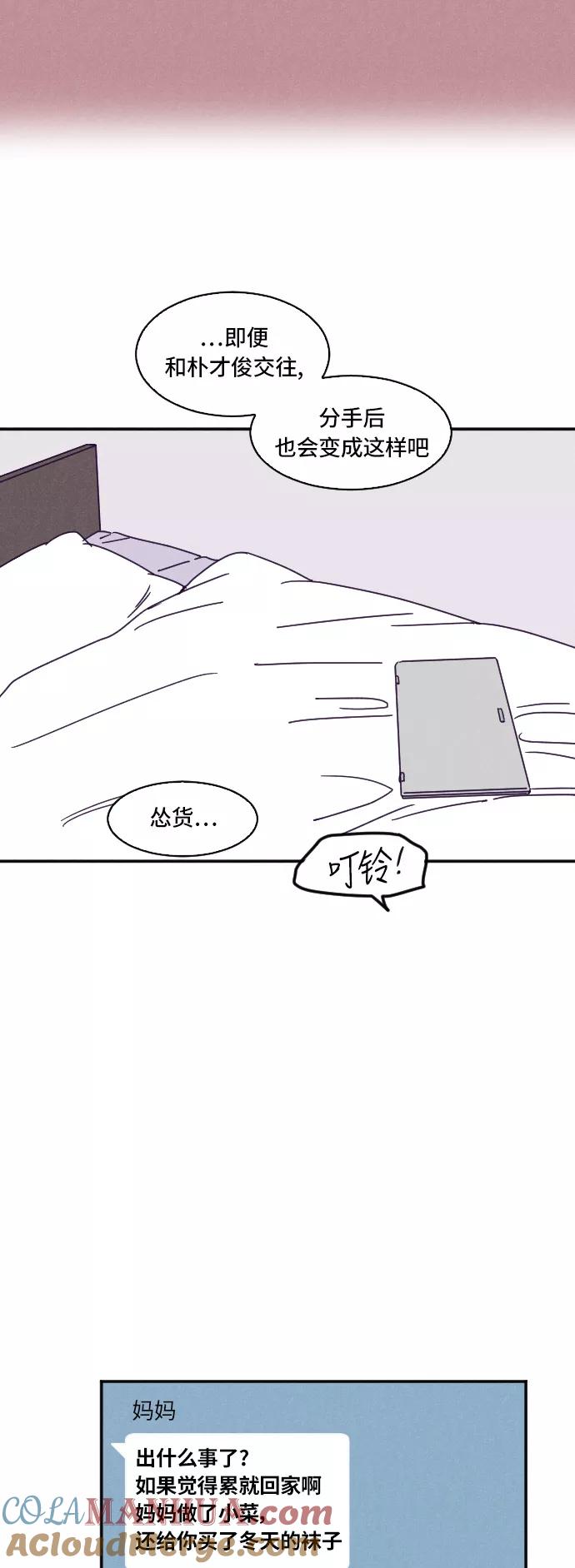 《暧昧沦陷》第19话 第31页