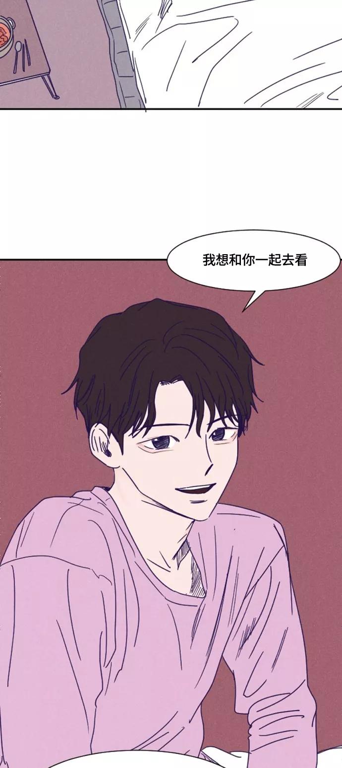 《暧昧沦陷》第20话 第10页
