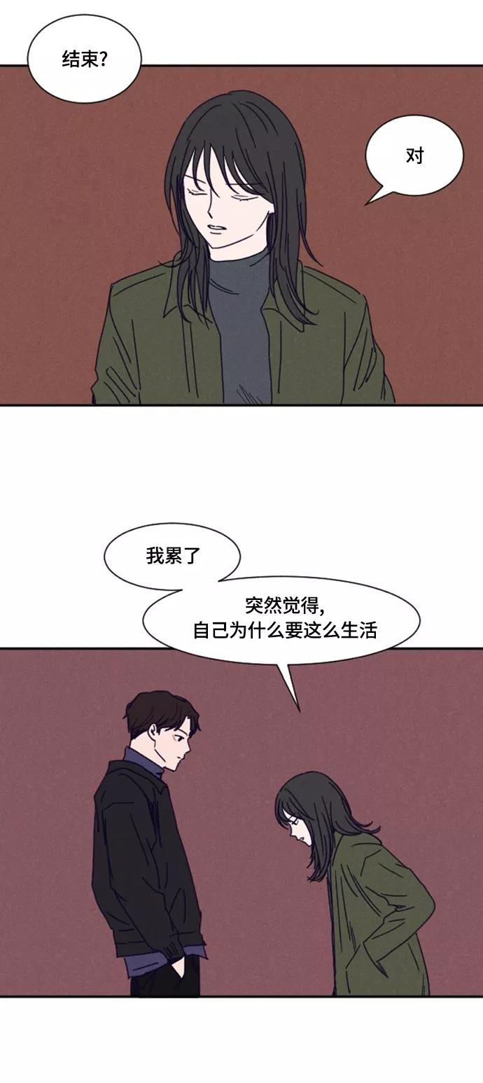 《暧昧沦陷》第20话 第2页