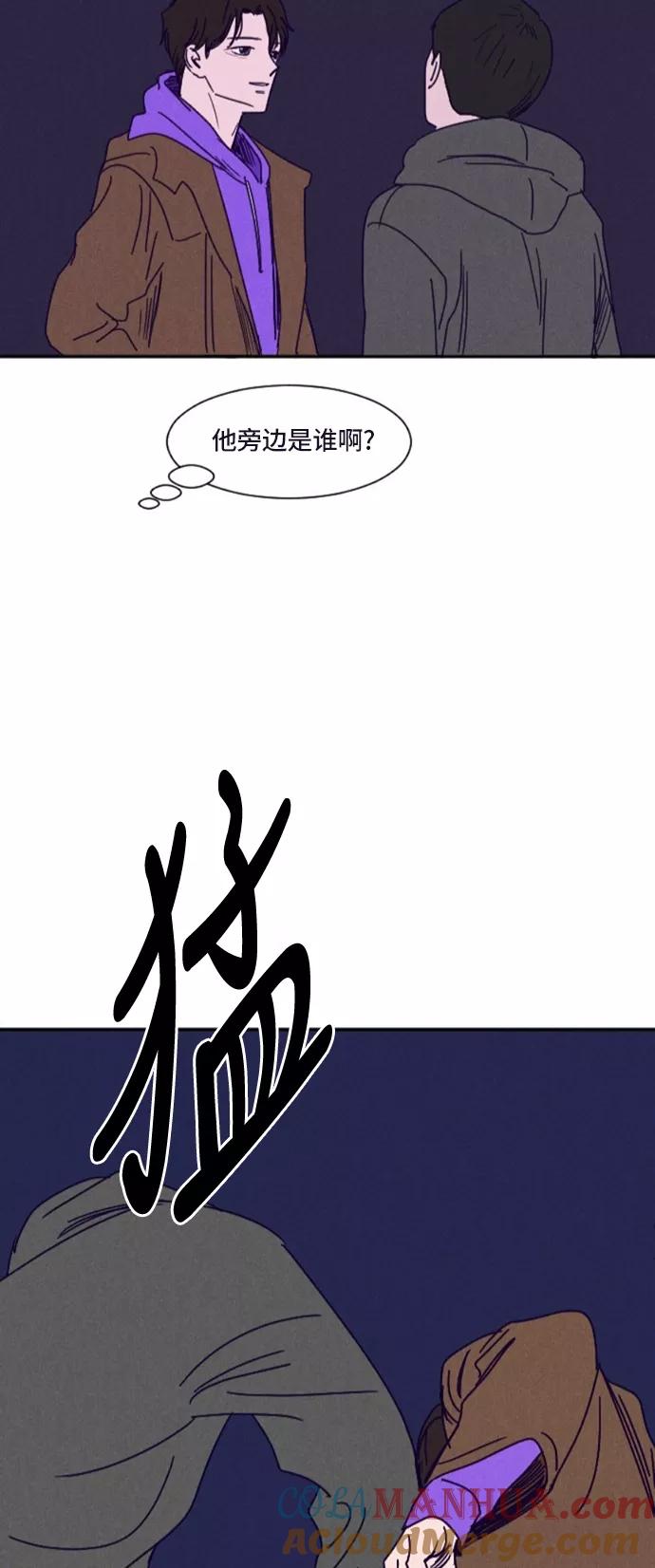 《暧昧沦陷》第20话 第35页