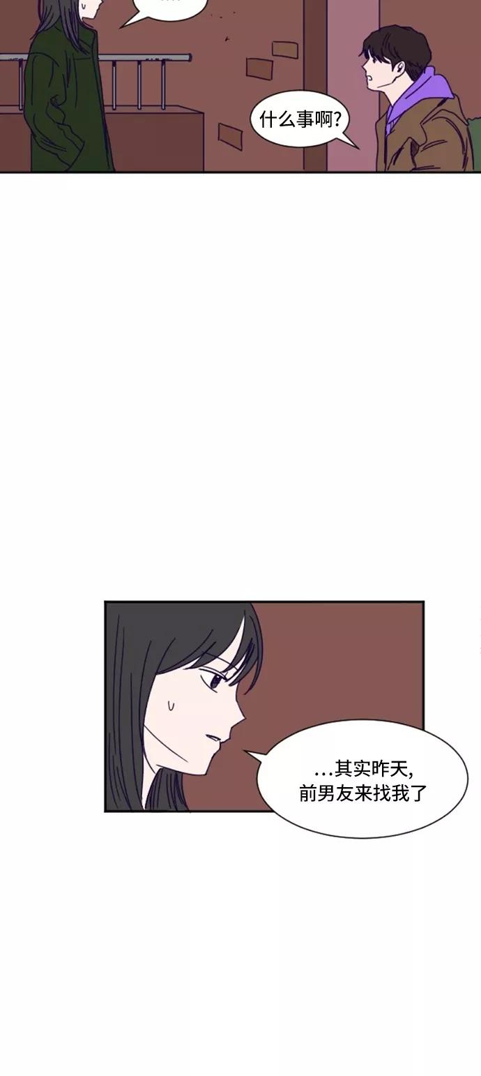 《暧昧沦陷》第20话 第22页