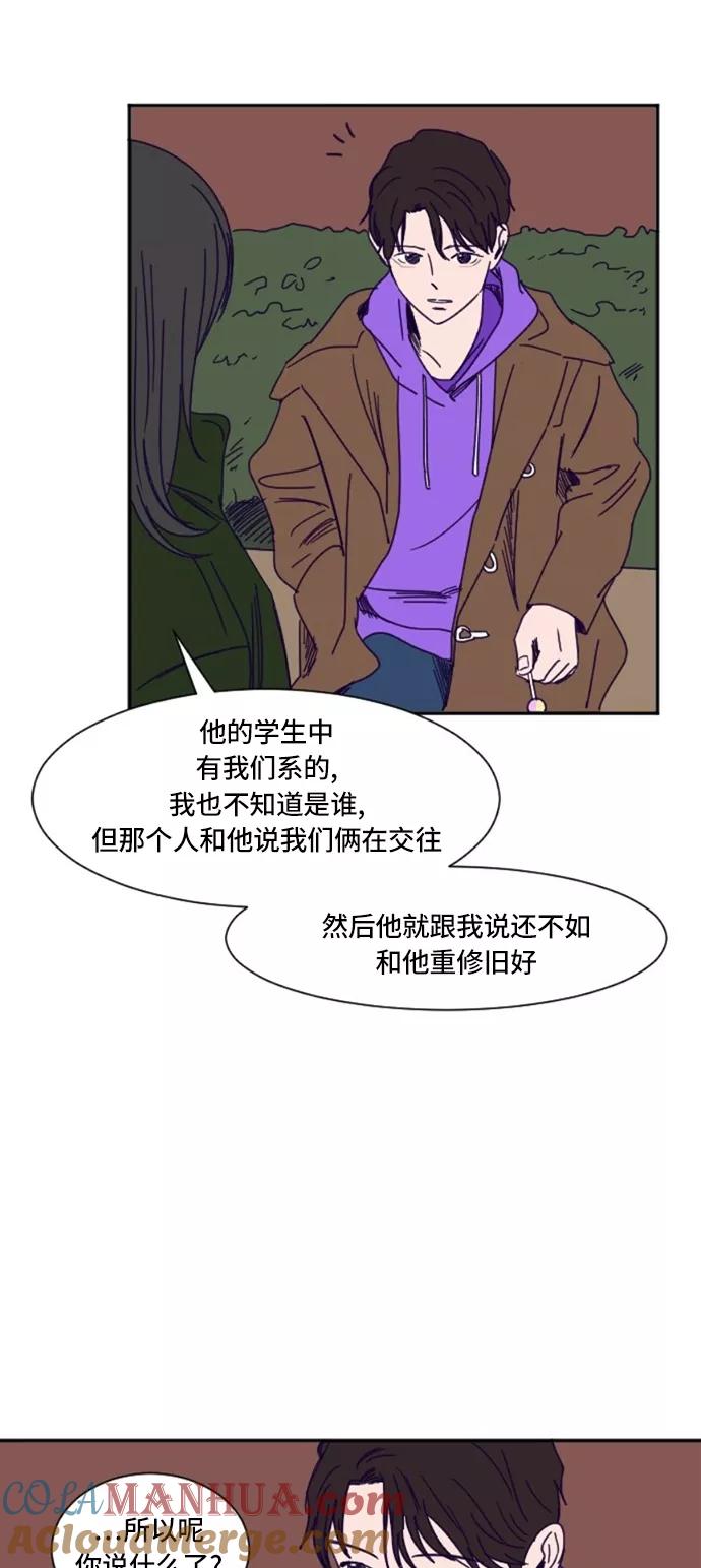 《暧昧沦陷》第20话 第23页
