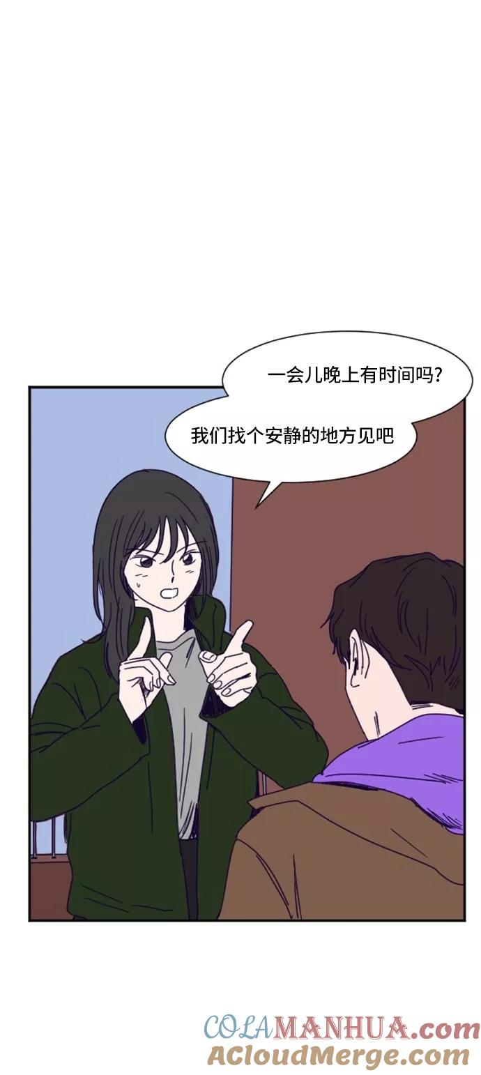 《暧昧沦陷》第20话 第19页