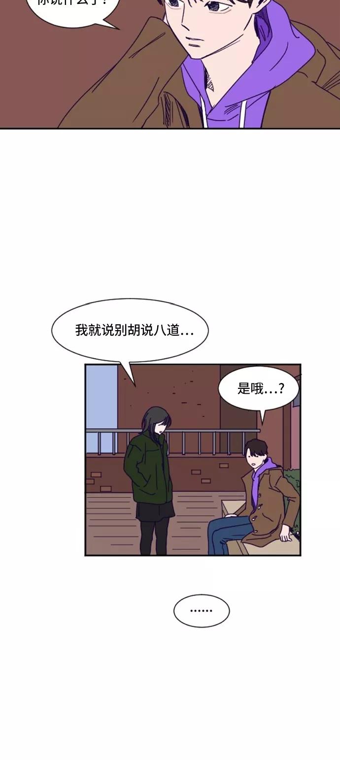 《暧昧沦陷》第20话 第24页