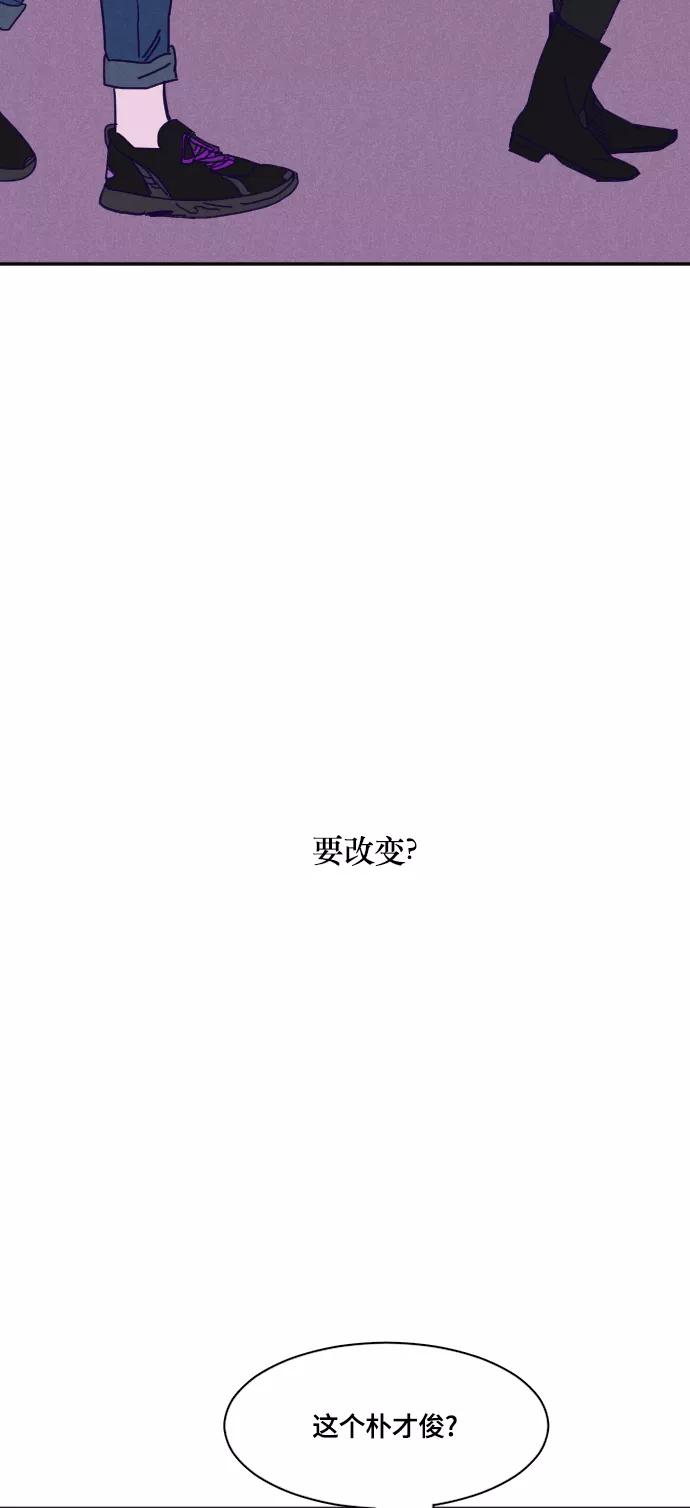 《暧昧沦陷》第22话 第28页