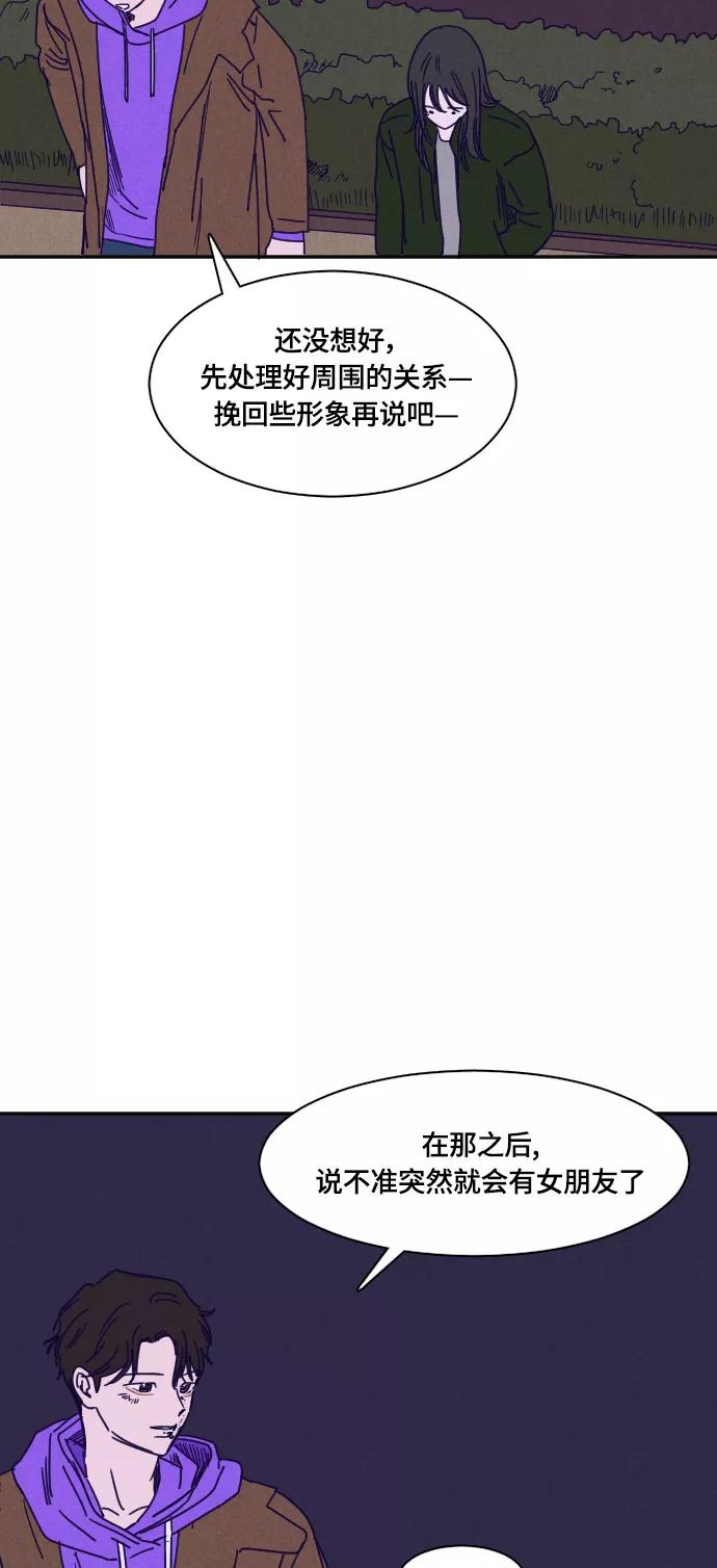 《暧昧沦陷》第22话 第20页