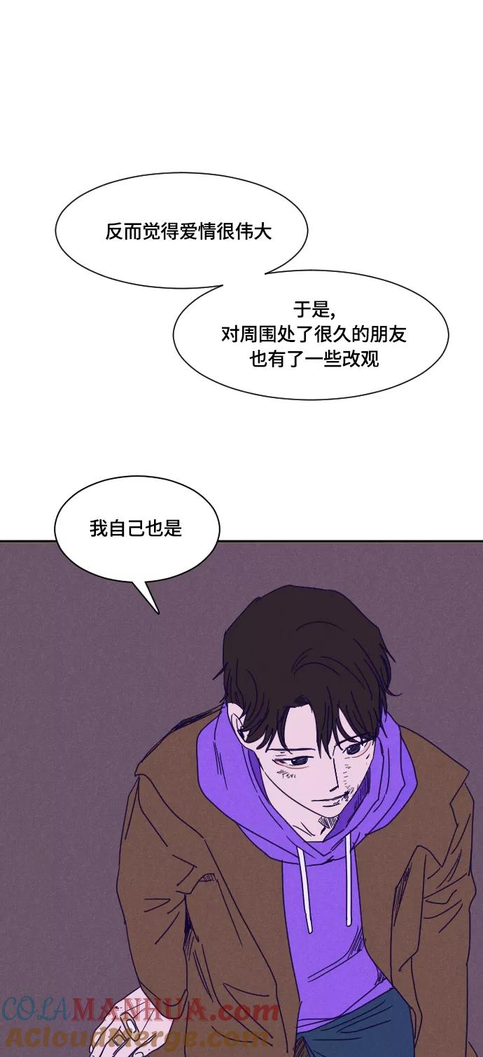 《暧昧沦陷》第22话 第17页