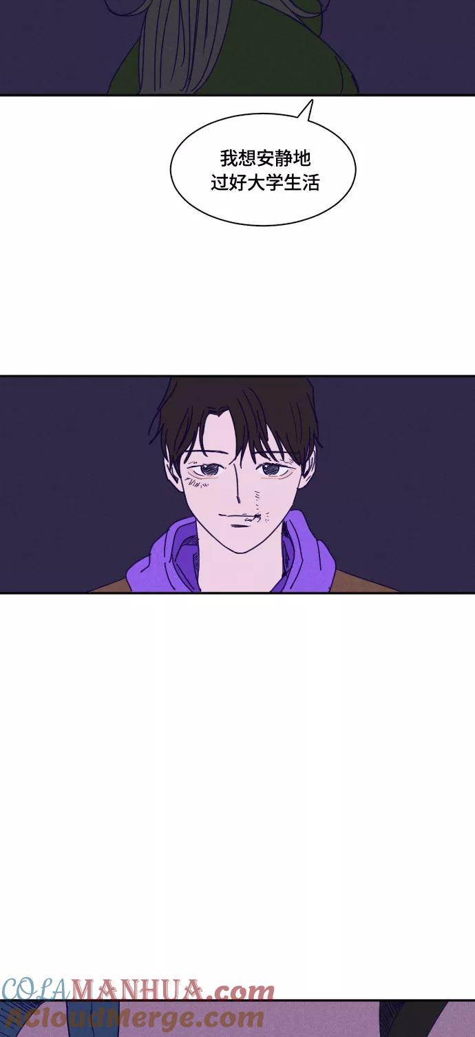 《暧昧沦陷》第22话 第27页