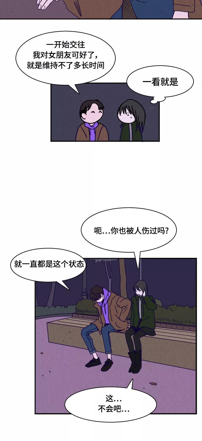 《暧昧沦陷》第22话 第18页