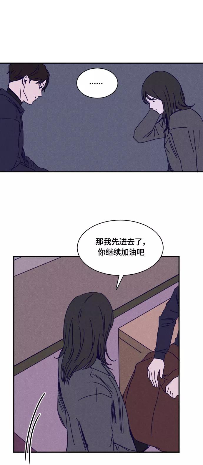 《暧昧沦陷》第23话 第26页