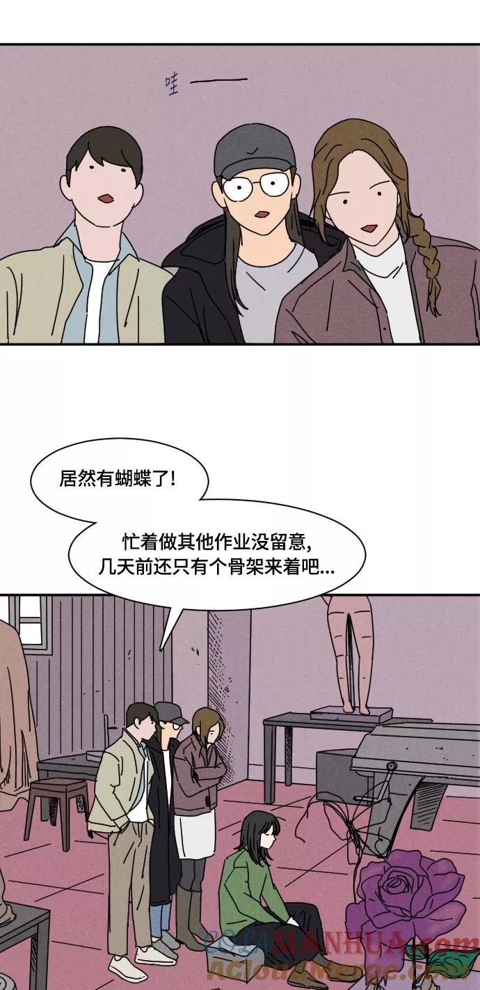 《暧昧沦陷》第23话 第3页