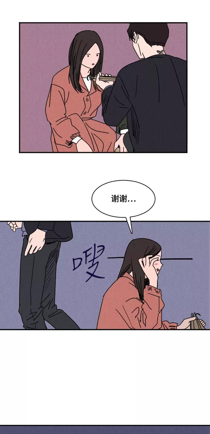 《暧昧沦陷》第23话 第12页