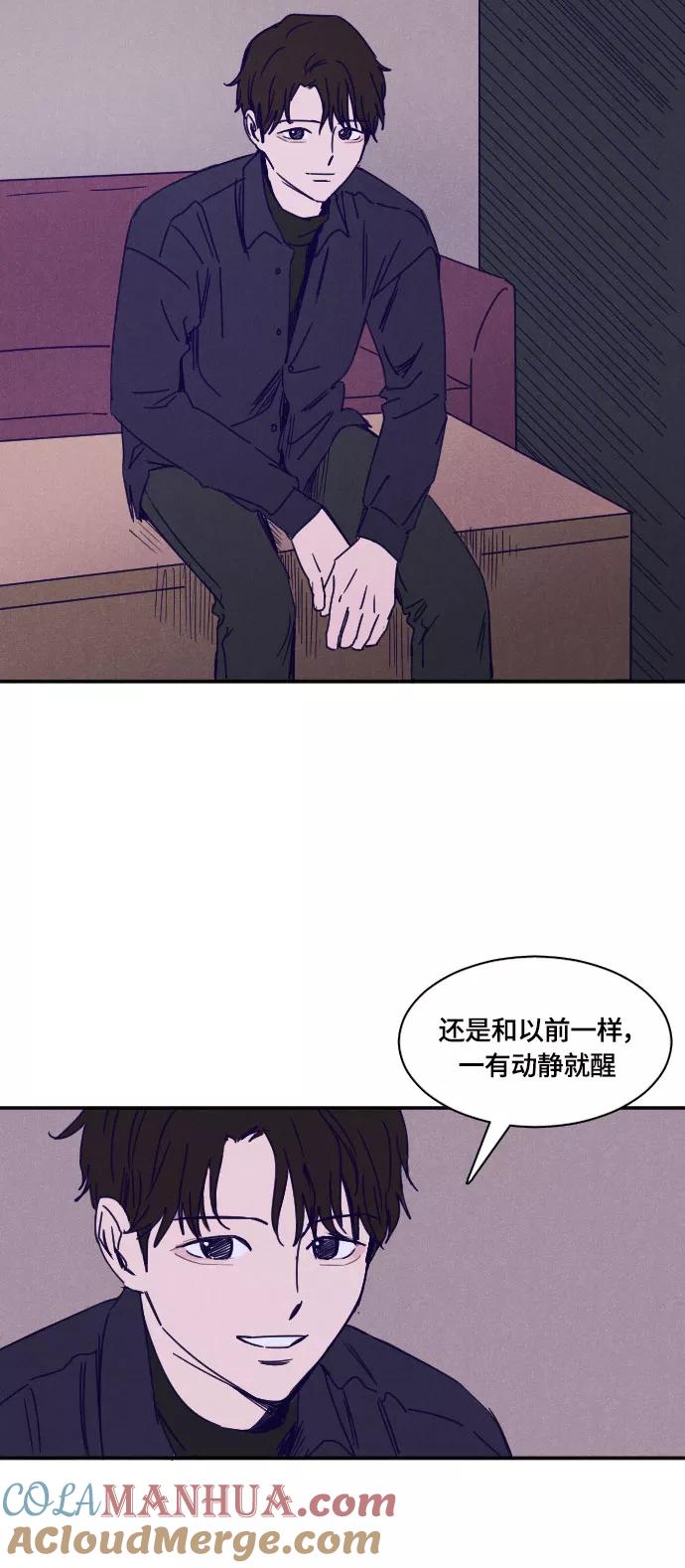 《暧昧沦陷》第23话 第23页