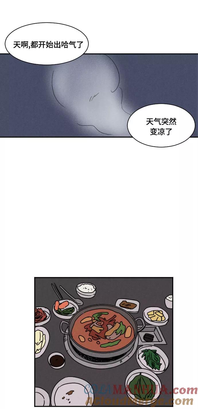 《暧昧沦陷》第23话 第5页