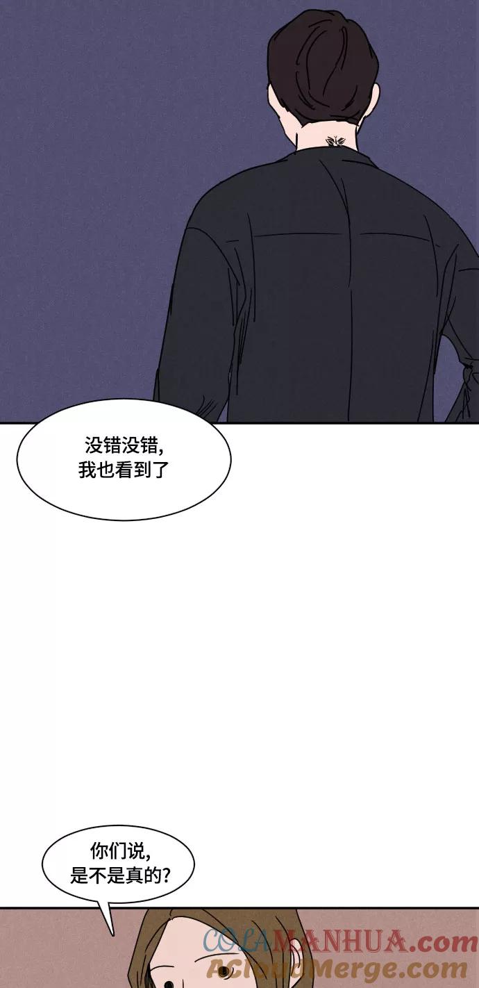 《暧昧沦陷》第23话 第13页