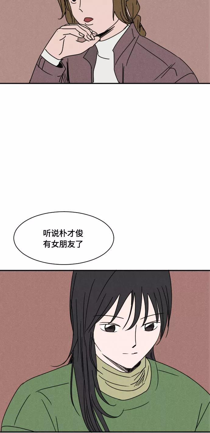 《暧昧沦陷》第23话 第14页