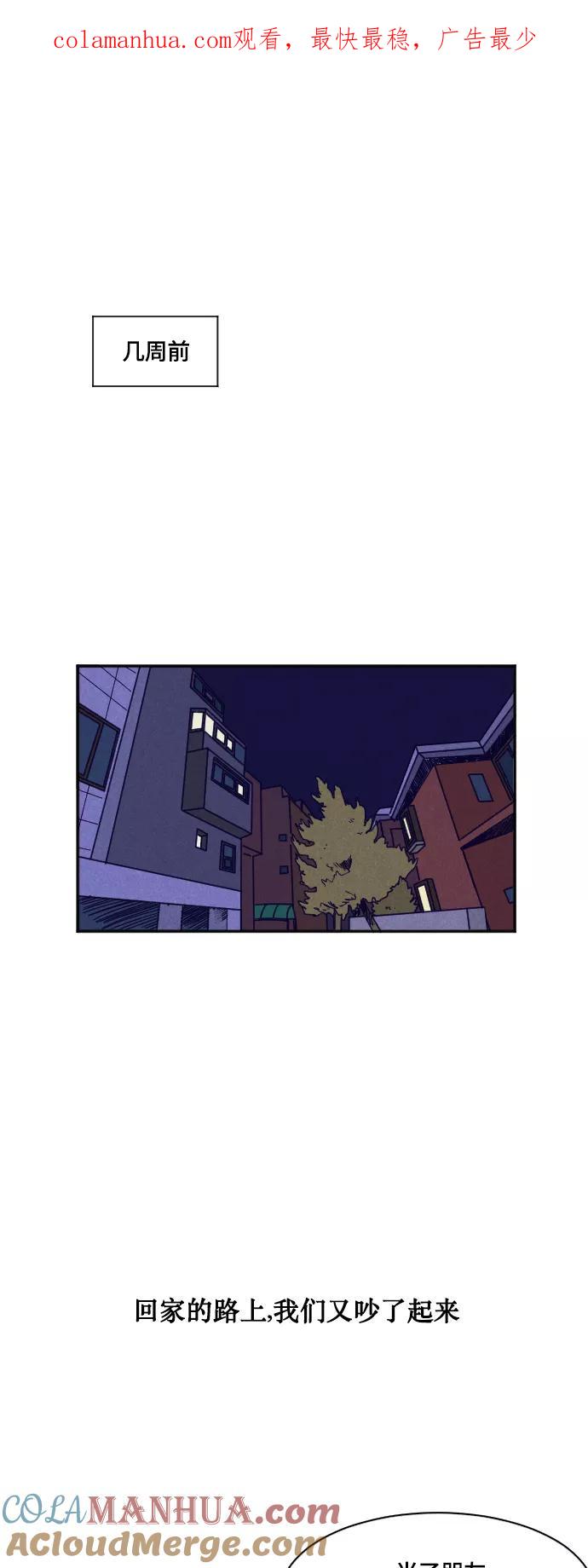 《暧昧沦陷》第24话 第1页