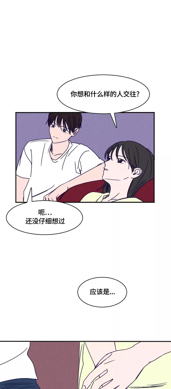 《暧昧沦陷》第24话 第22页