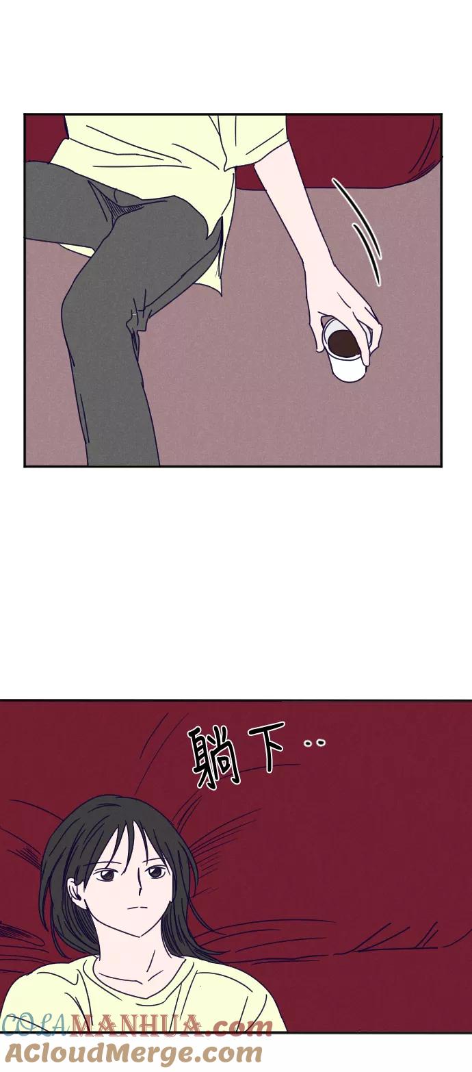 《暧昧沦陷》第24话 第21页