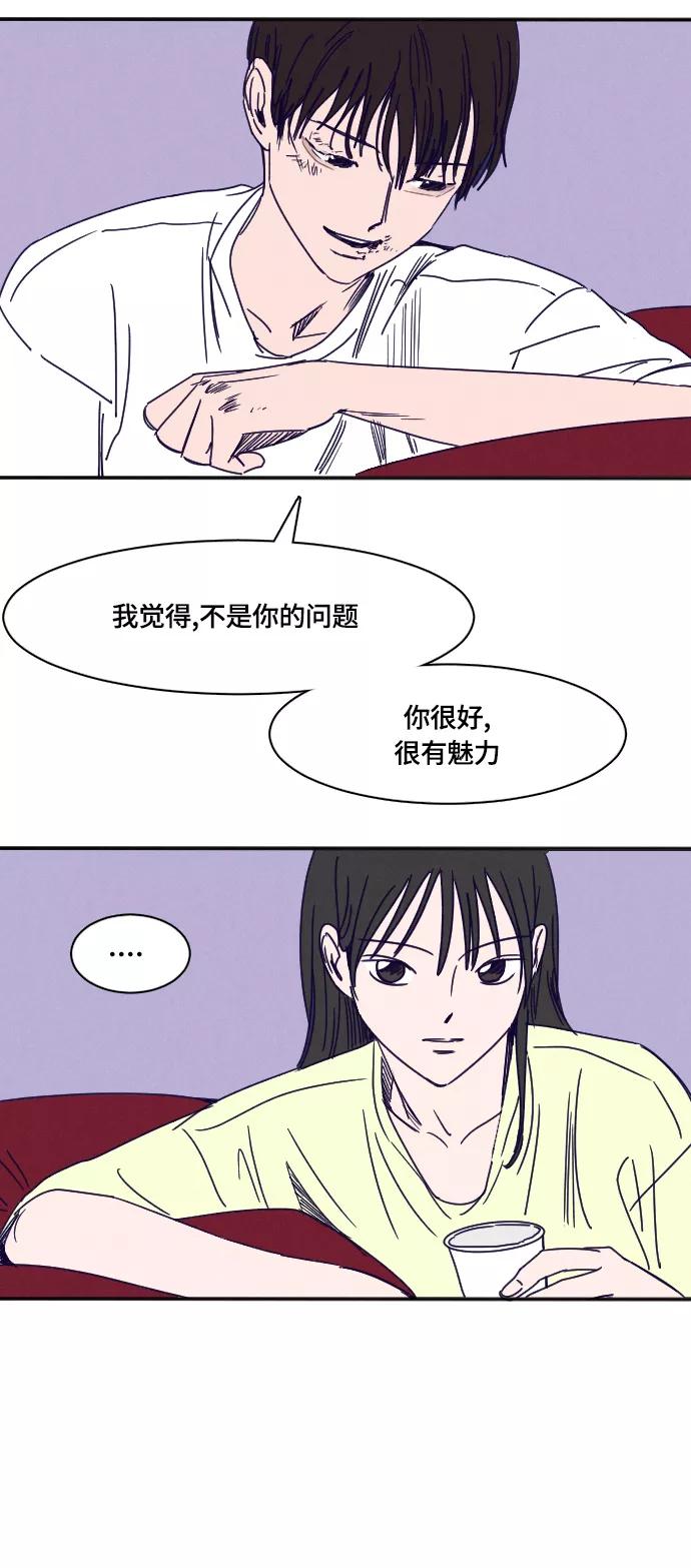 《暧昧沦陷》第24话 第20页