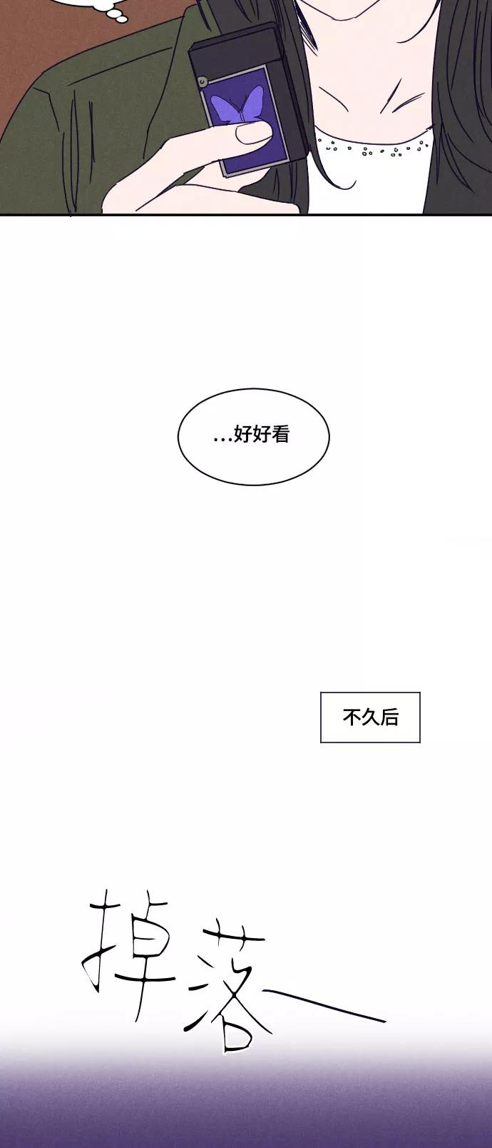 《暧昧沦陷》第25话 第35页