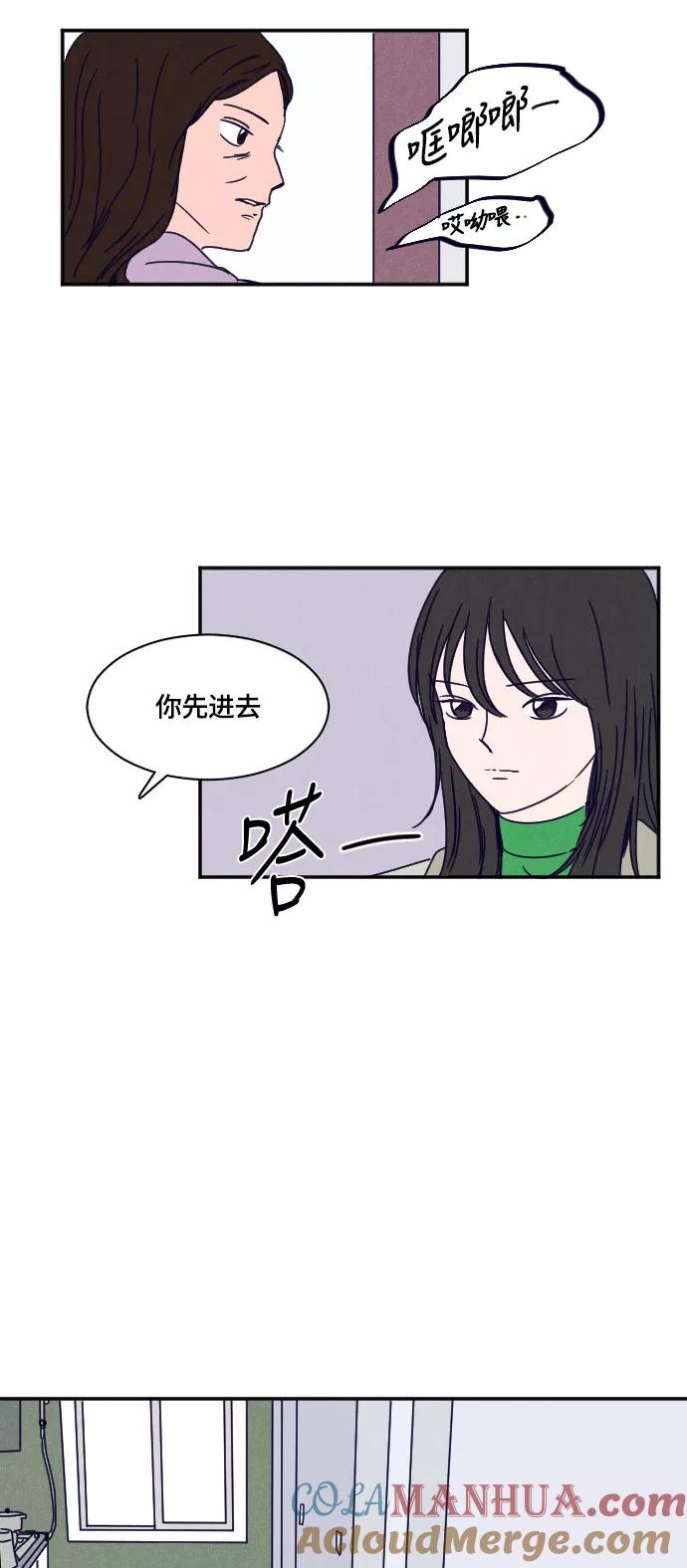《暧昧沦陷》第25话 第4页