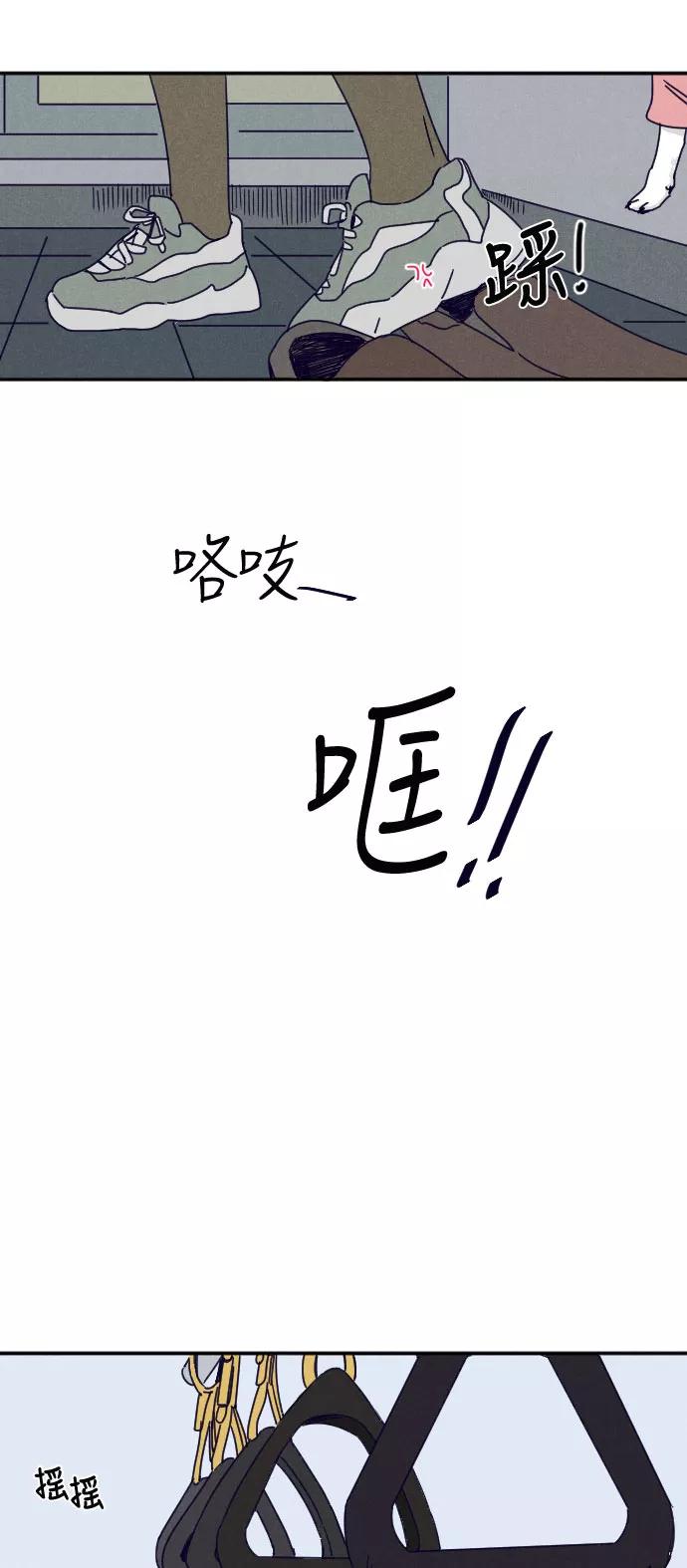 《暧昧沦陷》第25话 第8页