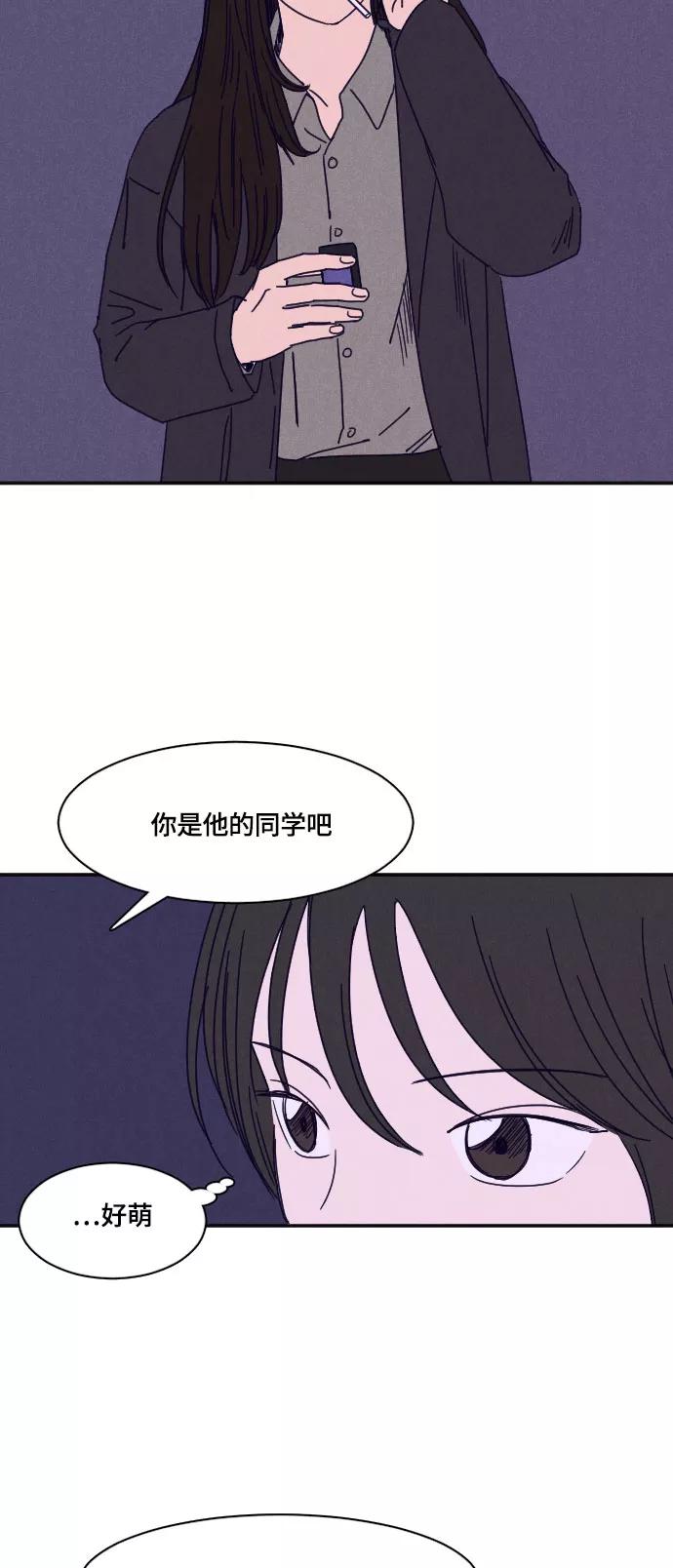 《暧昧沦陷》第25话 第41页
